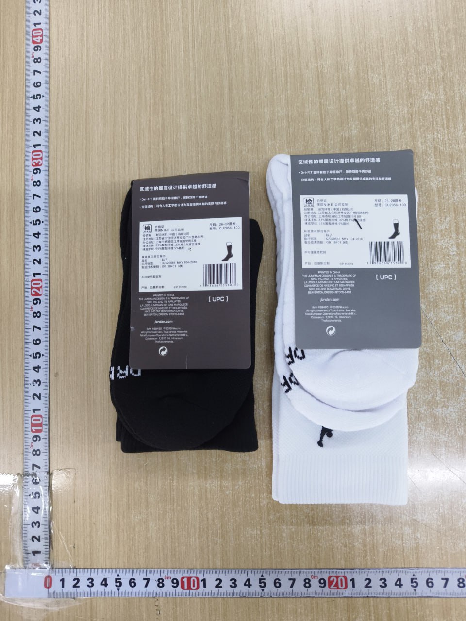 Jordan sock -2