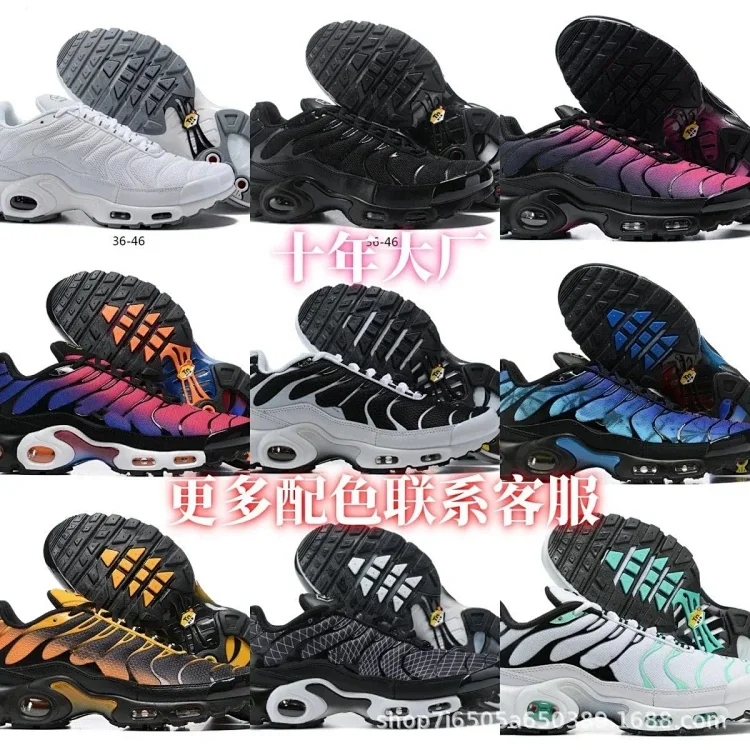 Nike tn